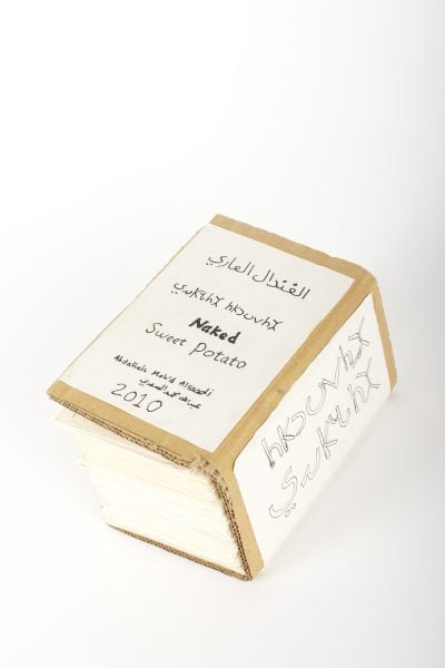 Abdullah Al Saadi, Naked Sweet Potato, 2008-ongoing. Courtesy of the artist and National Pavilion UAE – La Biennale di Venezia. Photo: Mohamed Somji. 